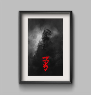 Godzilla - plakat premium 61x91,5 cm