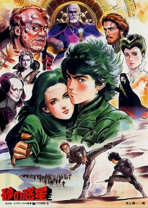 Plakat A3 Dune Diuna japońskie anime manga