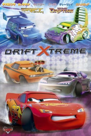 Auta 2 Disney Cars 2 Ekstremalny Drift - plakat 61
