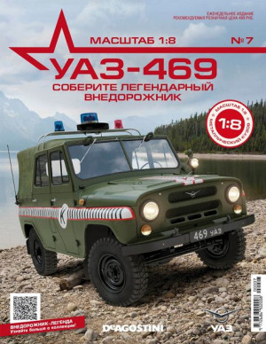 Dea Uaz-469 Nr 7
