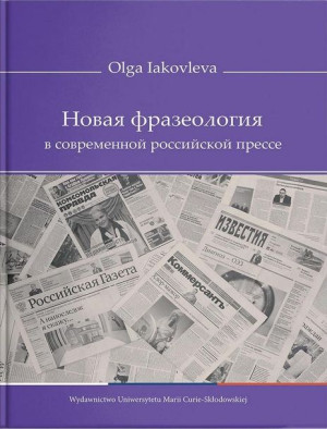 Nowa frazeologia we współczesnej rosyjskiej prasie Olga Iakovleva