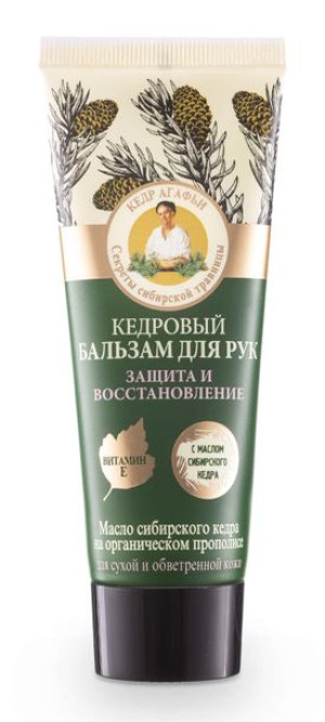 BABUSZKA AGAFIA Ochronno-regenerujący krem do rąk 75 ml
