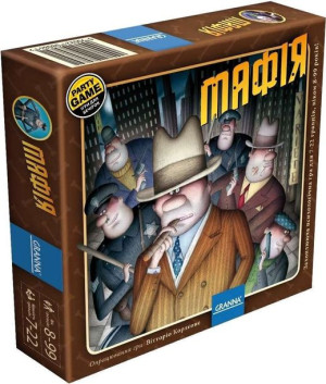 (Mafia)