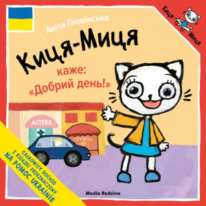 Kicia Kocia mówi "Dzień dobry!" po ukraińsku