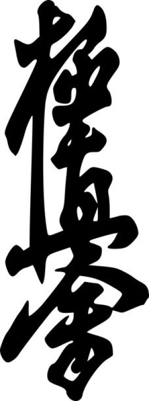 Naklejka KARATE KYOKUSHIN 20 X 7,4 CM