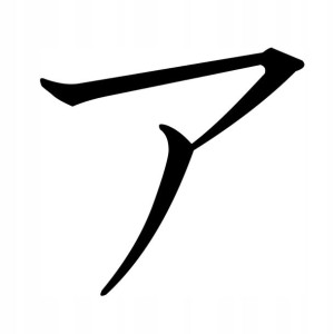 Naklejka Pismo Japońskie Katakana A 10 X 10,7 Cm