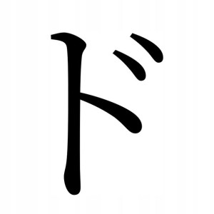 Naklejka Pismo Japońskie Katakana Do 13 X 9 Cm