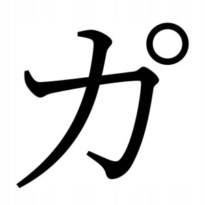 Naklejka Pismo Japońskie Katakana G 10 X 10,4 Cm