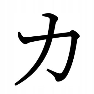 Naklejka Pismo Japońskie Katakana Ka 16 X 14,4 Cm
