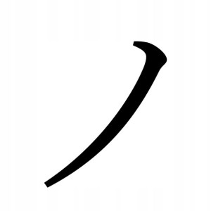 Naklejka Pismo Japońskie Katakana No 10 X 8,4 Cm