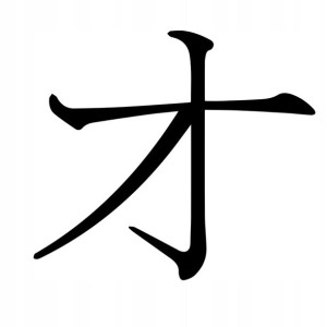 Naklejka Pismo Japońskie Katakana O 13 X 14,7 Cm