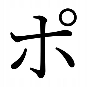 Naklejka Pismo Japońskie Katakana Po 13 X 12,4 Cm