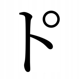 Naklejka Pismo Japońskie Katakana To 13 X 8,6 Cm
