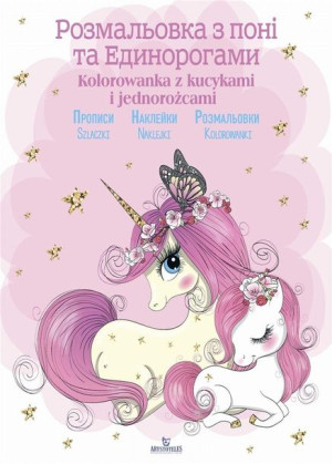 Kolorowanka z kucykami i jednorożcami w.pl-ua praca zbiorowa