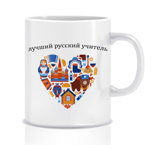 Kubek z grafiką dla nauczyciela (лучший русский учитель)