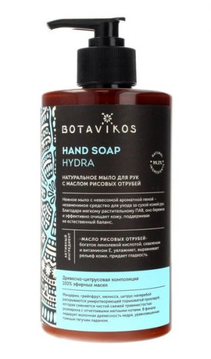 Botavikos Mydło w płynie Hydra 460ml