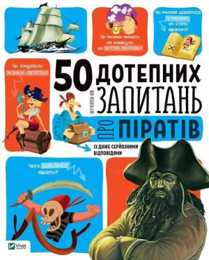 50 witty questions about pirates with very... UA Jean-Michel Biu