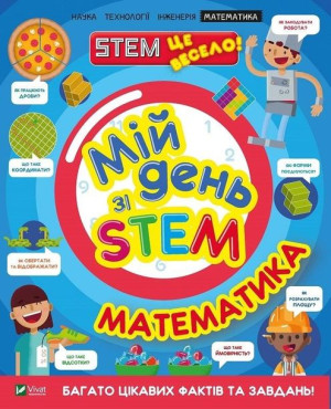 My day with STEM. Mathematics w. ukraińska Ann Rooney