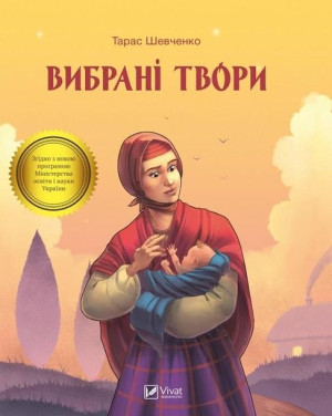 Selected stories w. ukraińska Taras Hryhorovych Shevchenko