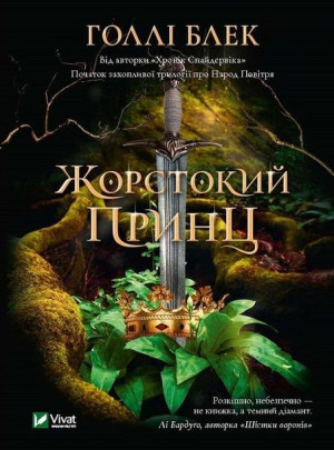 A cruel prince w. ukraińska H. Black