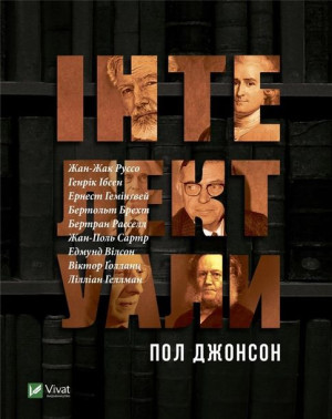 Intellectuals w. ukraińska Johnson Paul