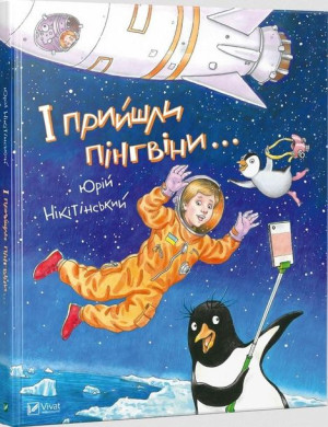 And the penguins came w. ukraińska Yuriy Nikitinskyy
