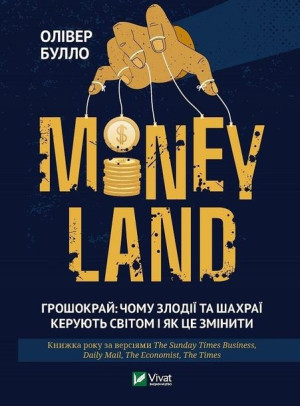 MONEYLAND: why thieves and fraudsters rule... O. Bullo