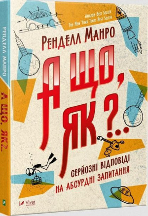 What nad how? Serious answers to absurd questions Rendell Munro