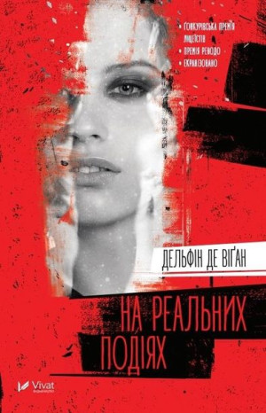 Based on a True Story Delphine De Vigan