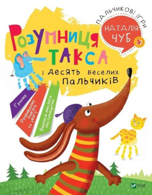 Finger games w. ukraińska Nataliya Chub