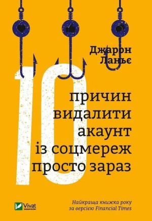 Ten reasons to delete your account from social... J. Lanier