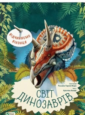 Open the windows. World of Dinosaurs w.ukraińska Christina Banfi