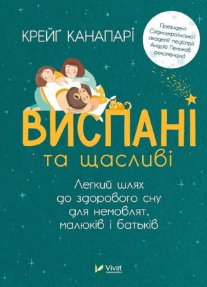 Sleepy and happy. An easy way to healthy sleep... K. Kanapari