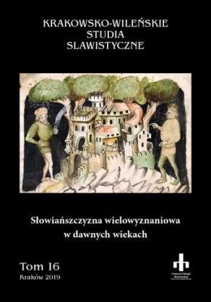 Słowiańszczyzna wielowyznaniowa w dawnych wiekach red. nauk. Jan Stradomski