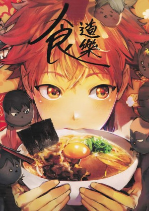 Plakat A3 Haikyu Hinata PROMOCJA!