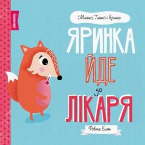 Yarynka idzie do lekarza w.ukraińska