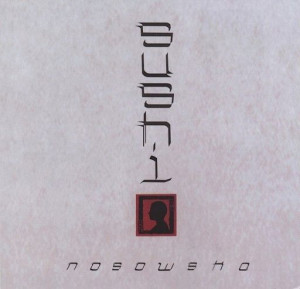 Nosowska Sushi Winyl