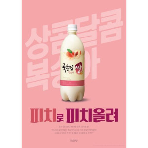 Makgeolli Ryzowy MAKGULLI  Koreanski (Brzoskwinia) 750ml KookSoonDang