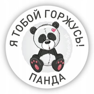 Naklejki motywacyjne dla dzieci RU mix 48szt.
