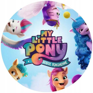 Opłatek Na Tort 20cm My Little Pony Twój Napis