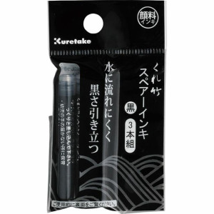 Wkład czarny do Brush Pen 3szt Kuretaketusz na bazie pigmentu  Fountain,