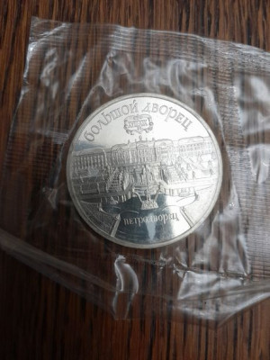Moneta - Rosja 5 rubli jubileuszowych z 1990r. - Duży Pałac