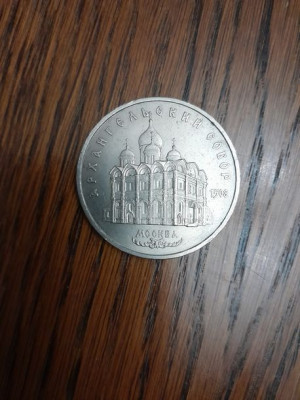 moneta - Rosja - 5 rubli -1991 rok - Sobór Archangielski
