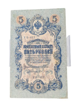 Stary Banknot kolekcjonerski Rosja 5 rubli 1909