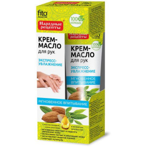 Krem Olejek do Rąk Ekspresowe Nawilżanie 45 ml