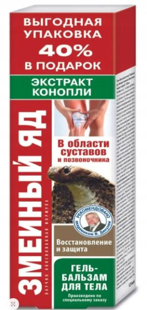 Balsam Na Stawy Stawy Jad Żmii Ekstrakt Z Konopii