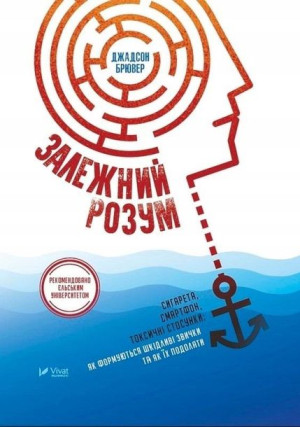 Addicted mind Cigarettes smartphone toxic...