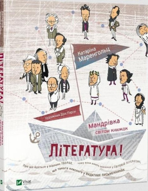 Literature A journey through the world of books
