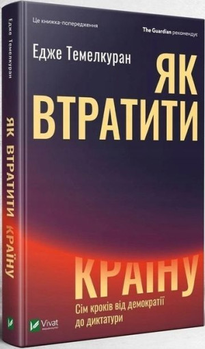 How to lose a country. Seven steps from.. UA