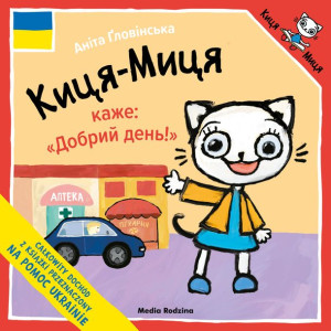 Kicia Kocia mówi "Dzień dobry!" po ukraińsku